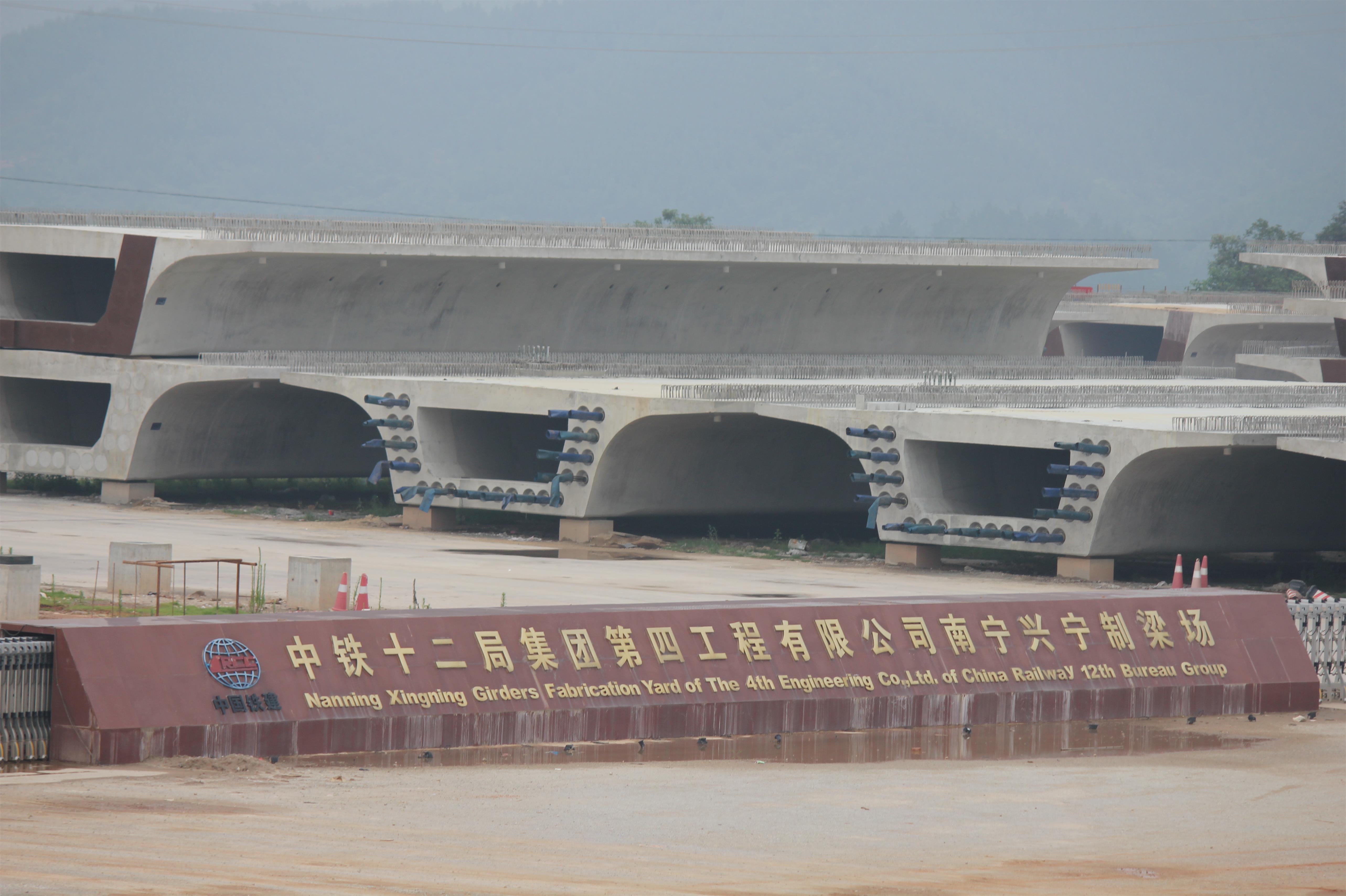 中铁十二局湘桂铁路第五项目部兴宁梁场