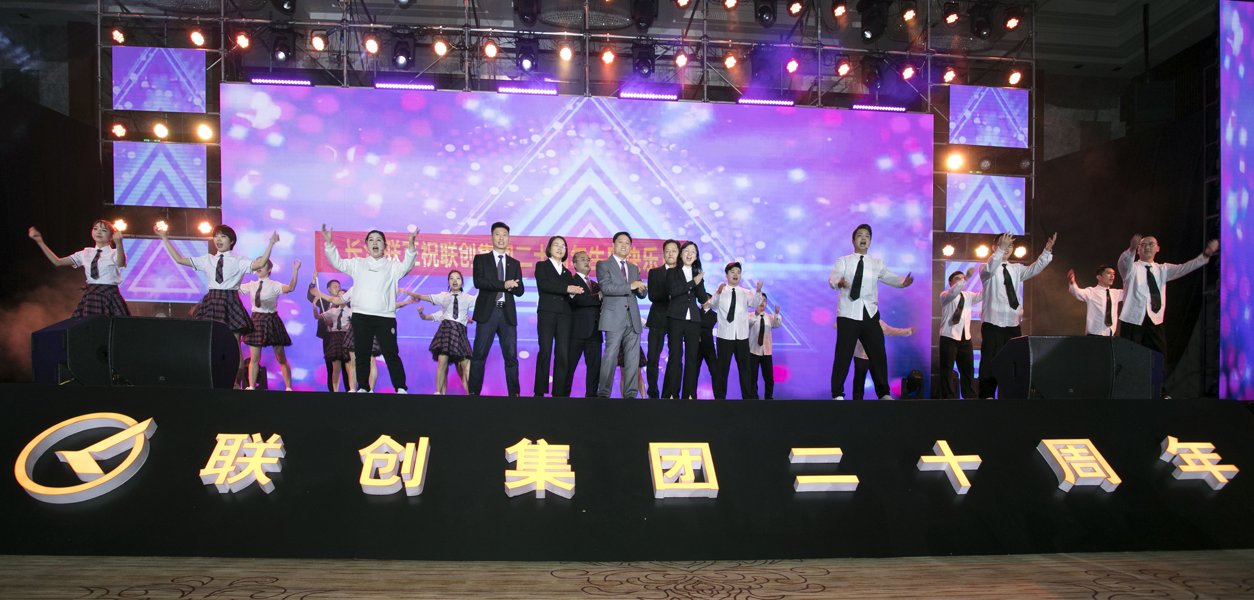 2019年联创集团“岁月如歌，聚力前行”新春年会-文艺汇演